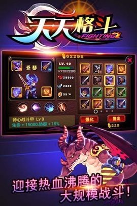 天天格斗1原版破解版  v3.8.6图3