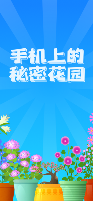 阳光花园最新版本下载  v1.0.0图1