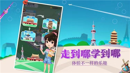 普通话小镇官网  v1.0.0图1