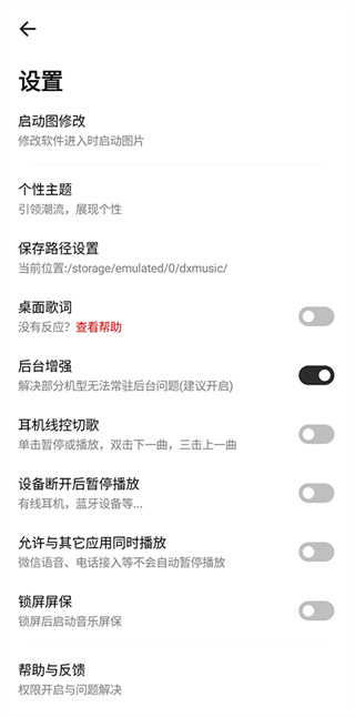 奇酷星球音乐app官网下载安装苹果手机版  v1.0.1图3