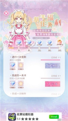 次元换装少女日记  v1.0.2图3