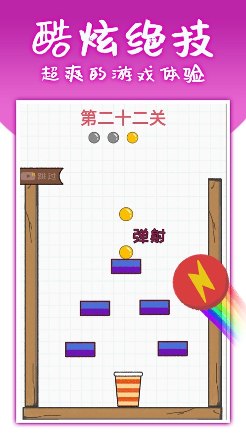 灌篮大作战手游官网下载安装  v1.0.0图4