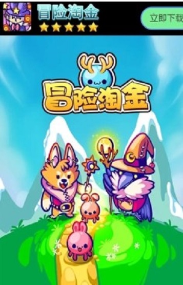 冒险淘金红包版下载安装手机版官网最新  v1.0.0图3