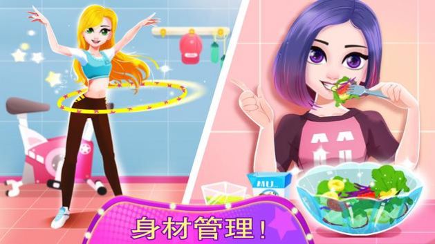 时尚模特明星沙龙最新版  v8.45.00.00图2