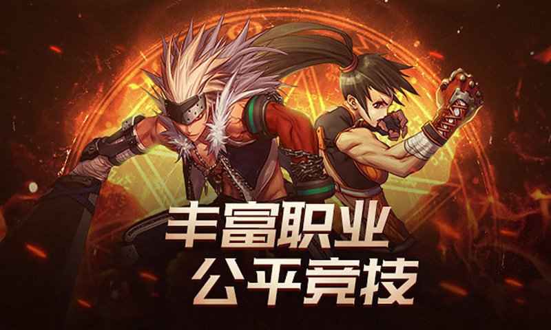 地下城与勇士M手机版  v0.7.3.11图3