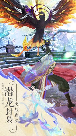 新诛仙手游官方版下载  v1.0.0图2