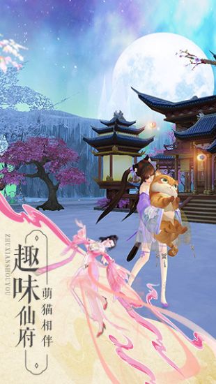 梦幻新诛仙官网手游官网速宠  v1.0.0图1