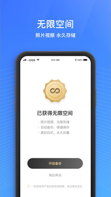 一刻相册app下载安装百度网盘  v4.7.2图3