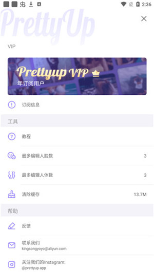 prettyup画质修复下载  v2.1.1图1