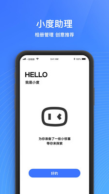 一刻相册官方下载安卓  v4.7.2图2