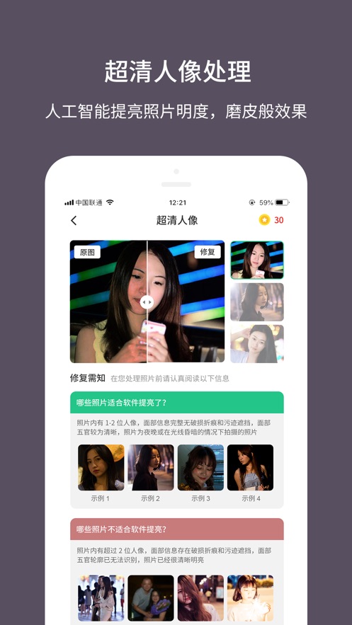 老照片修复大师下载安卓版手机  v1.0.0图3