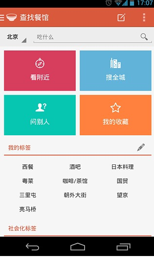 饭本  v2.3.1图3