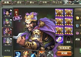 乱世三国志手游下载官方版本安装  v1.8.1图3