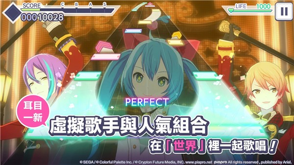 初音世界计划下载  v1.3.1图3