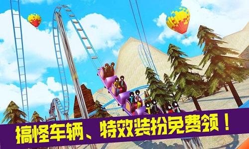 疯狂游乐园安卓版下载最新版