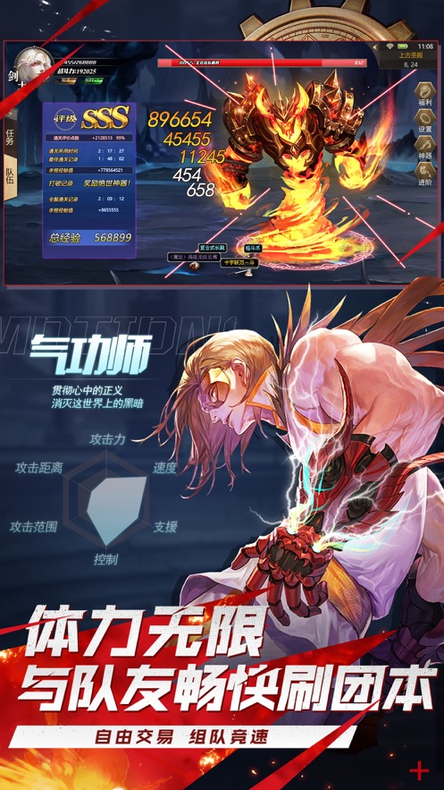 八神闯关地下城下载安装最新版手机  v1.0.1图2