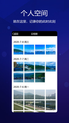 元道经纬相机下载安装2021版  v4.0.1图2