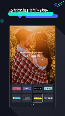 手机快速剪辑软件下载免费  v1.2.9图1