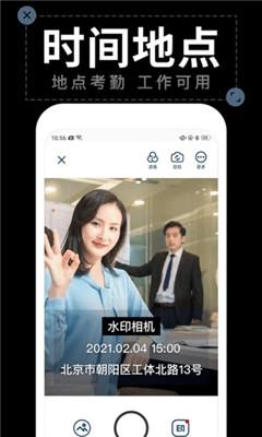 今日水印拍照  v1.4.2图1