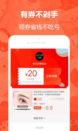 优惠工厂  v1.0.1图3