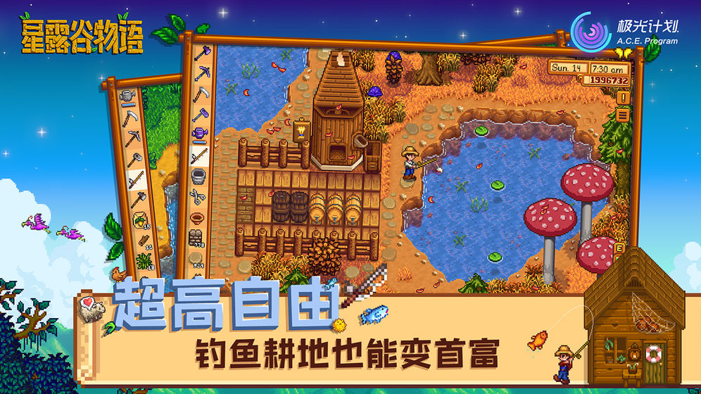 星露谷物语手游下载1.6  v1.3.36图3