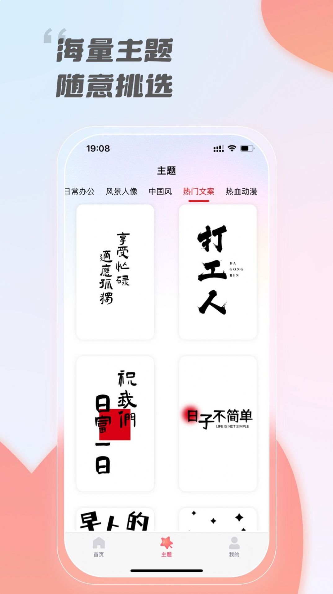 InkZone  v1.0.0图3