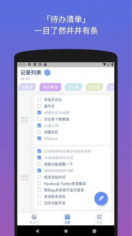 Everything  v2.1.6图3