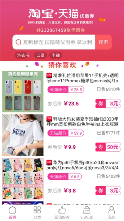 省点花精品  v2.0.2.6图1