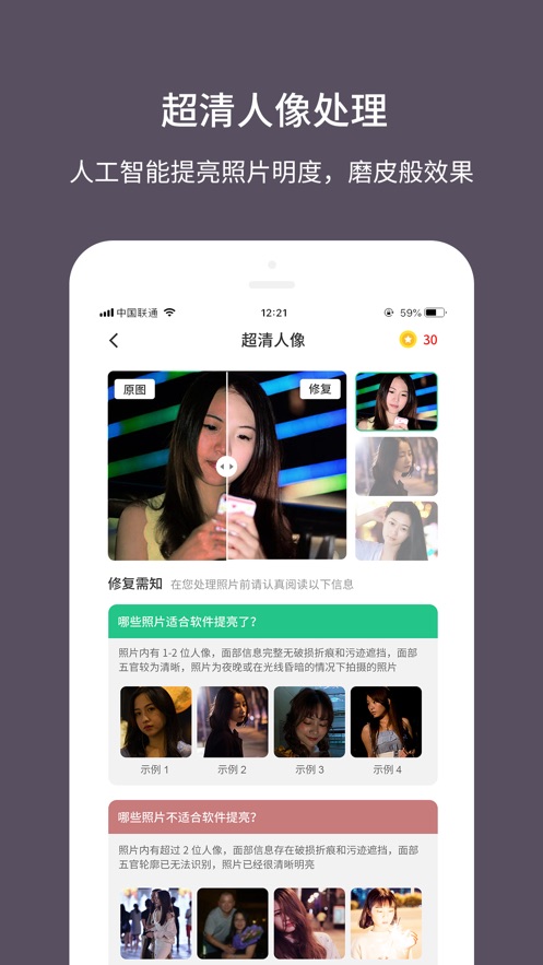 老照片修复大师软件下载安装免费版苹果手机  v1.0.0图3