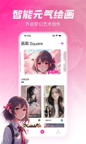 元气绘画app下载免费安装苹果手机  v1.2.5图1