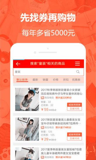 优惠工厂  v1.0.1图2