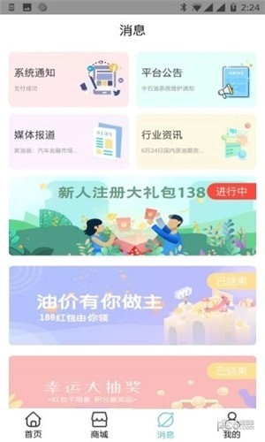 卖油翁  v1.0.2图1