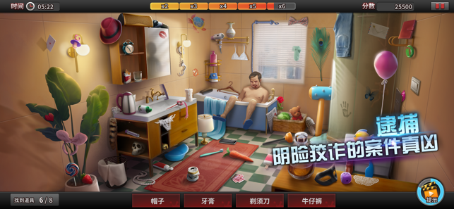 谜案侦探破解版无限金币  v1.0.0图3