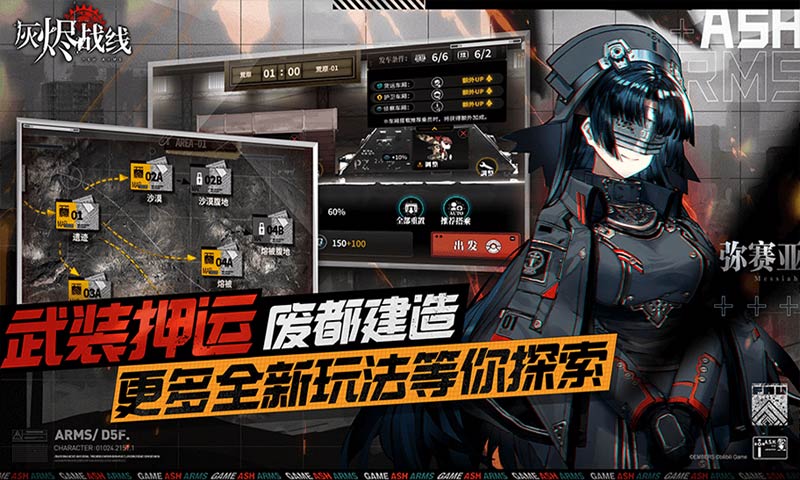 灰烬战线安卓版  v1.1.10图2