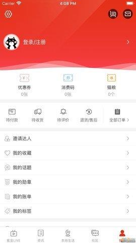 在滨州  v1.0.0图1