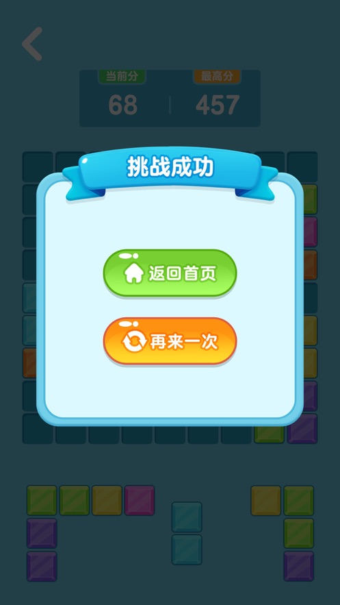夏日碎碎冰安卓版