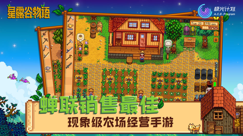 星露谷物语手机版自动钓鱼版  v1.3.36图4