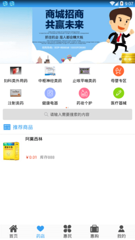 惠民社保卡  v1.0.4图2