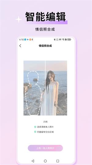 万颜相机最新版下载苹果手机安装包  v1.0.0图2