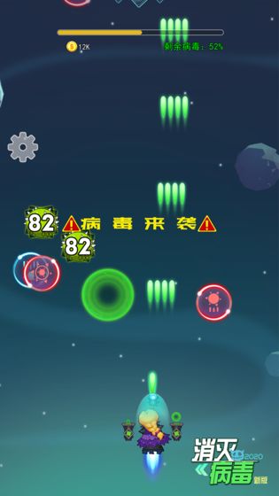 消灭病毒下载最新版  v1.0.0图2