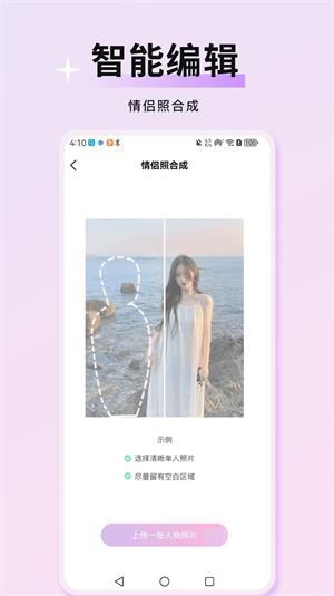 万颜相机最新版本下载苹果手机安装  v1.0.0图2