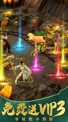 一刀传世破解版内购版  v101.0.0图3