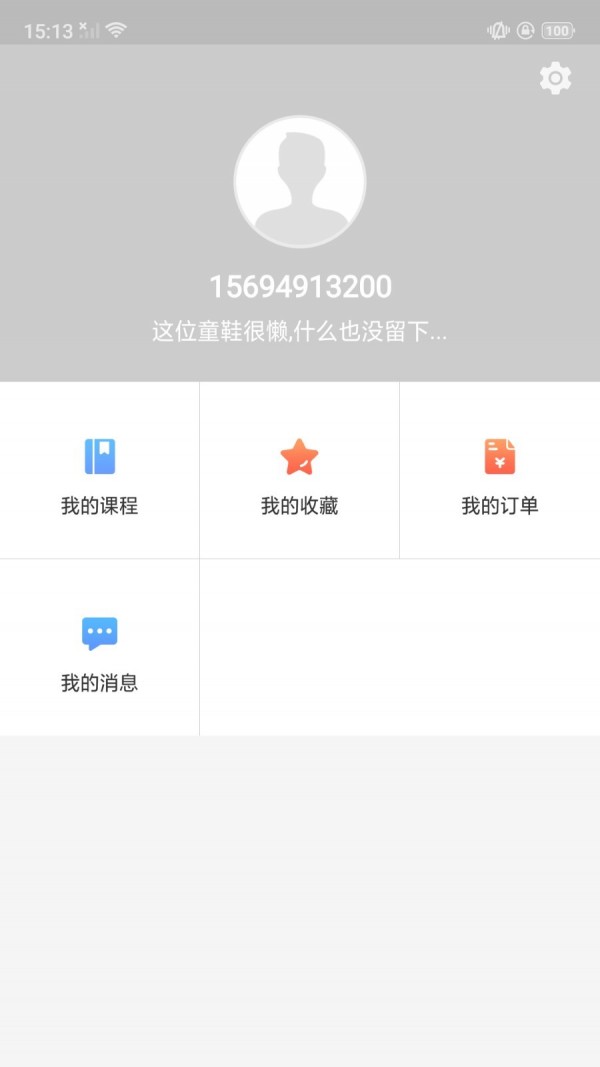 万青学院  v1.0.0图1