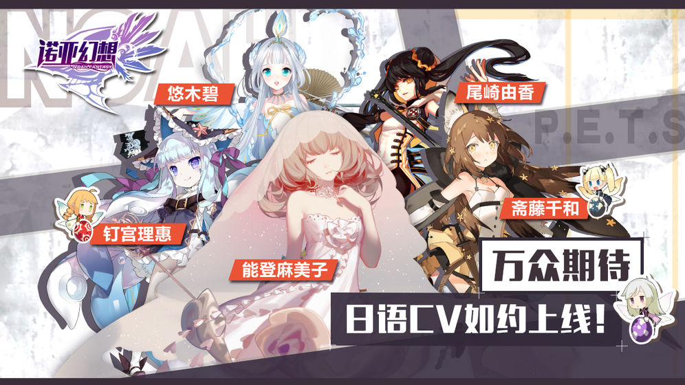 诺亚幻想萌娘百科下载安装手机版  v1.1.32图3