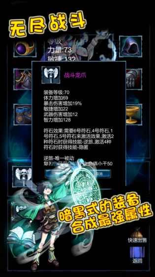 无尽战斗无限积分版下载安装中文  v1.3图3