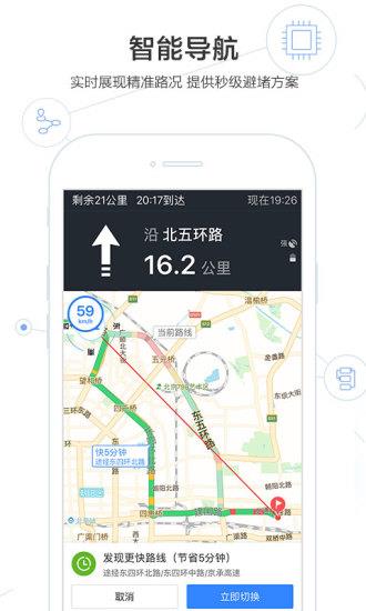 百度地图  v10.15.0图2