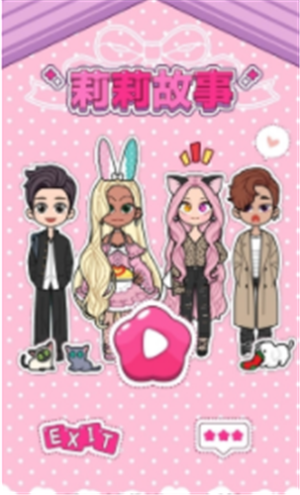 彩妆女孩游戏  v1.4.0图2