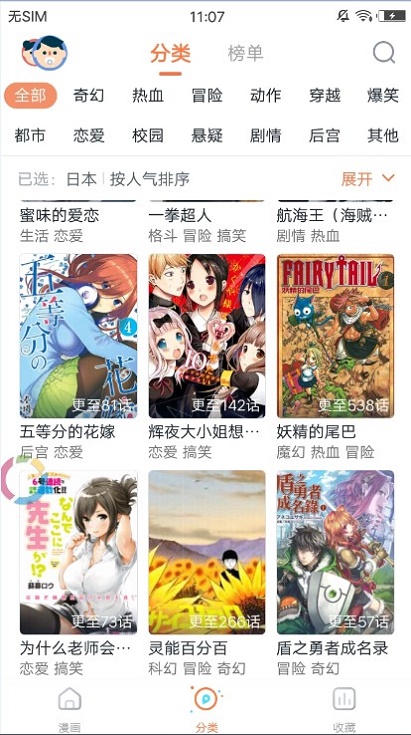 迷羊漫画安卓版下载苹果版