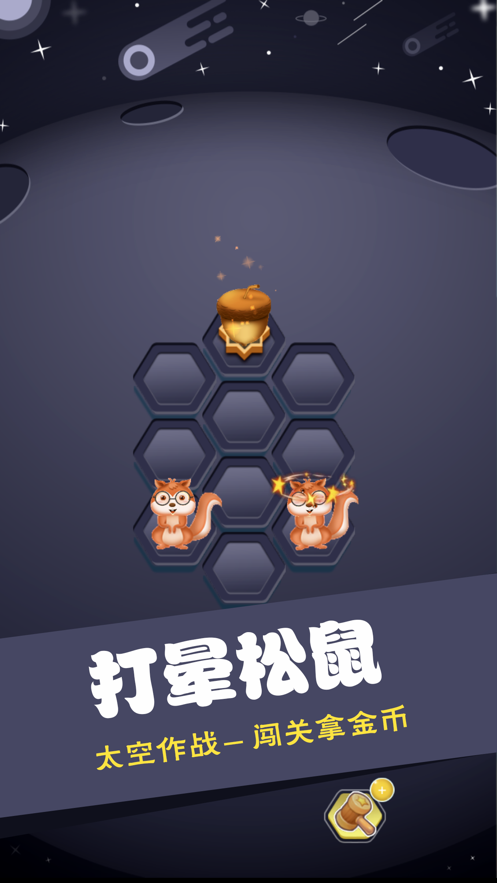 守卫松果手游官网下载安装