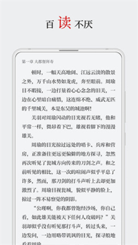 厚墨小说书源app  v2.1.0图2